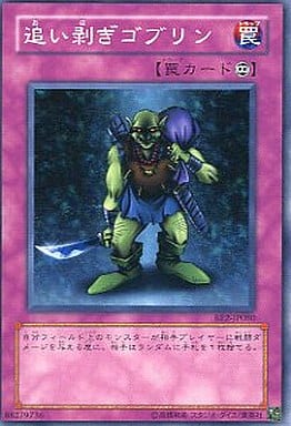 [N] BE2-JP080 追い剥ぎゴブリン