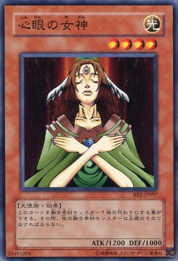 [N] BE2-JP097 心眼の女神