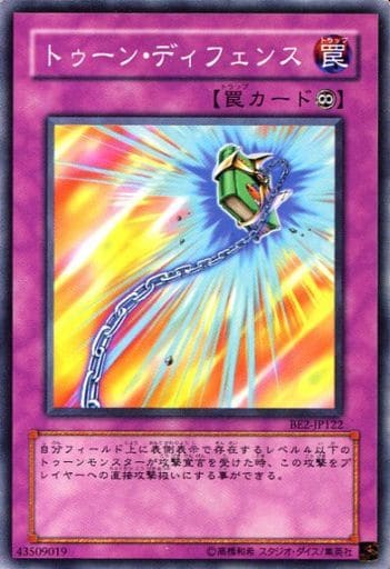 [N] BE2-JP122 トゥーン・ディフェンス