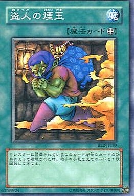 [N] BE2-JP189 盗人の煙玉