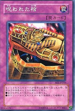 [N] BE2-JP244 呪われた棺
