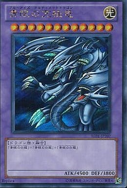 [SE] BE01-JP207 青眼の究極竜