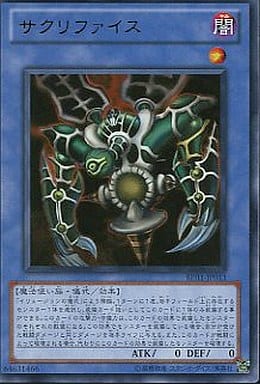 [UR] BE01-JP013 サクリファイス