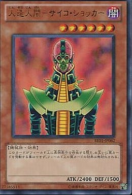 [UR] BE01-JP062 人造人間-サイコ・ショッカー