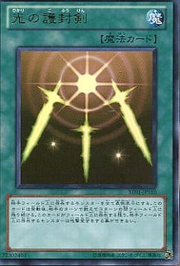 [UR] BE01-JP110 光の護封剣