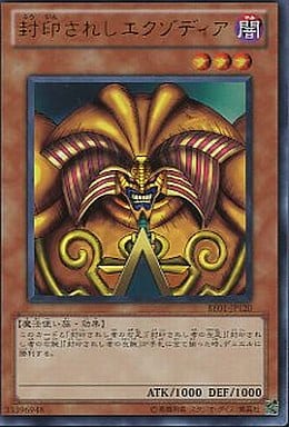 [UR] BE01-JP120 封印されしエクゾディア
