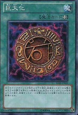 [SR] BE01-JP033 巨大化