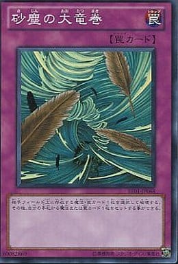 [SR] BE01-JP068 砂塵の大竜巻