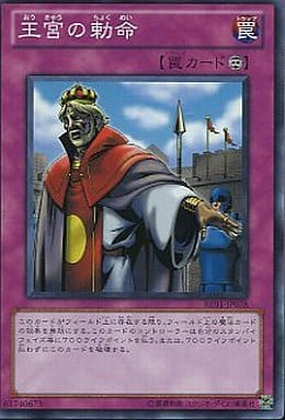 [SR] BE01-JP078 王宮の勅命