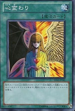 [SR] BE01-JP141 心変わり