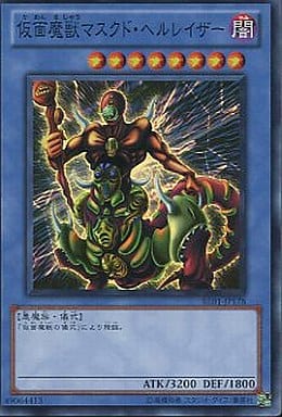 [SR] BE01-JP178 仮面魔獣マスクド・ヘルレイザー