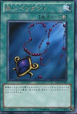 [R] BE01-JP003 黒いペンダント