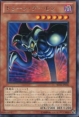 [R] BE01-JP036 トゥーン・デーモン
