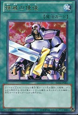 [R] BE01-JP081 撲滅の使徒