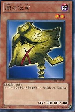 [R] BE01-JP126 闇の仮面