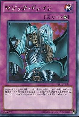 [R] BE01-JP158 マジック・ドレイン