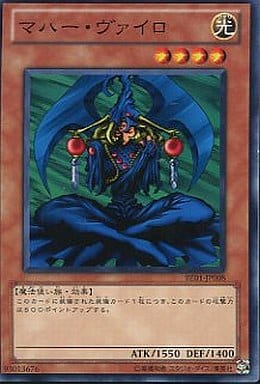 [N] BE01-JP008 マハー・ヴァイロ