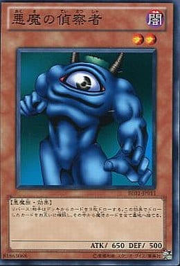 [N] BE01-JP011 悪魔の偵察者