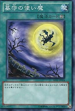 [N] BE01-JP014 墓守の使い魔