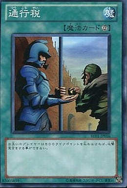 [N] BE01-JP016 通行税