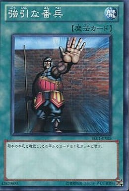 [N] BE01-JP025 強引な番兵