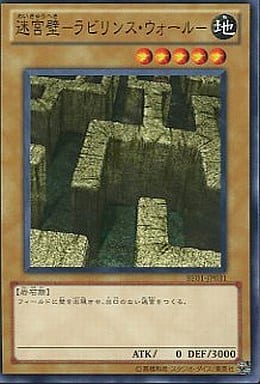 [N] BE01-JP031 迷宮壁-ラビリンス・ウォール-