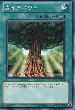 [N] BE01-JP054 ガイアパワー