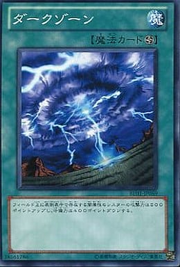 [N] BE01-JP059 ダークゾーン