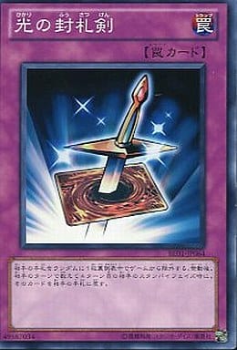 [N] BE01-JP064 光の封札剣
