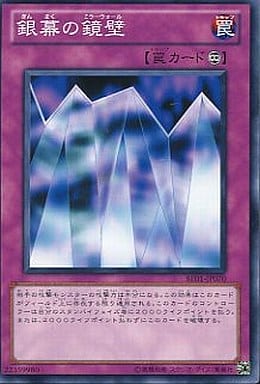 [N] BE01-JP070 銀幕の鏡壁
