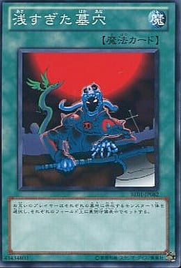[N] BE01-JP082 浅すぎた墓穴