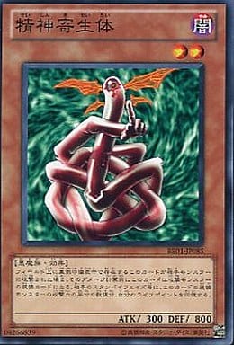 [N] BE01-JP085 精神寄生体