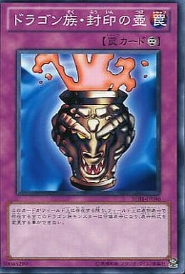 [N] BE01-JP096 ドラゴン族・封印の壺