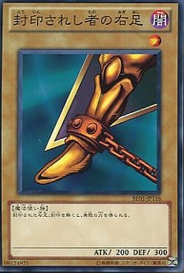 [N] BE01-JP116 封印されし者の右足