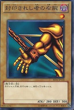 [N] BE01-JP118 封印されし者の右腕