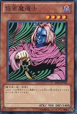 [N] BE01-JP130 仮面魔道士