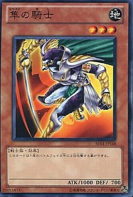[N] BE01-JP168 隼の騎士