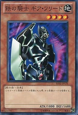 [N] BE01-JP175 鉄の騎士 ギア・フリード