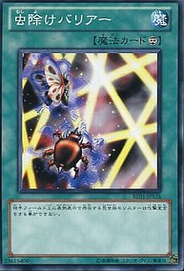 [N] BE01-JP176 虫除けバリアー