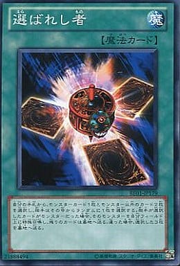 [N] BE01-JP179 選ばれし者