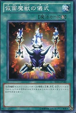 [N] BE01-JP180 仮面魔獣の儀式