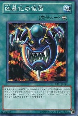[N] BE01-JP184 凶暴化の仮面