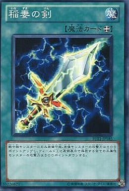 [N] BE01-JP185 稲妻の剣