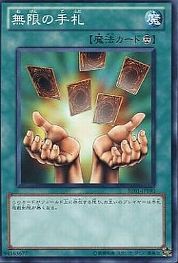 [N] BE01-JP190 無限の手札