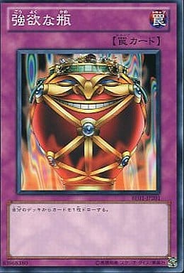 [N] BE01-JP201 強欲な瓶
