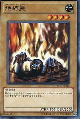 [N] BE01-JP205 地縛霊