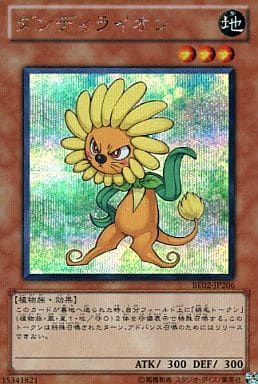 [SE] BE02-JP206 ダンディライオン