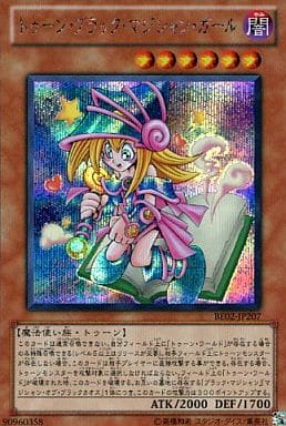 [SE] BE02-JP207 トゥーン・ブラック・マジシャン...