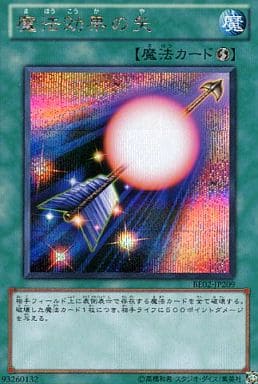 [SE] BE02-JP209 魔法効果の矢