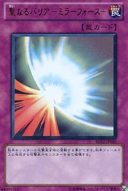 [UR] BE02-JP065 聖なるバリア-ミラーフォース-